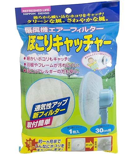 Amazon｜扇風機エアーフィルター ほこりキャッチャー T-100